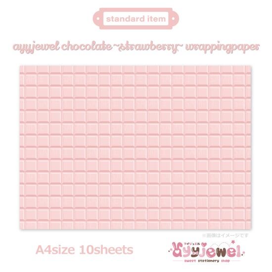 ラッピングペーパー258.ayyjewel chocolate~strawberry~