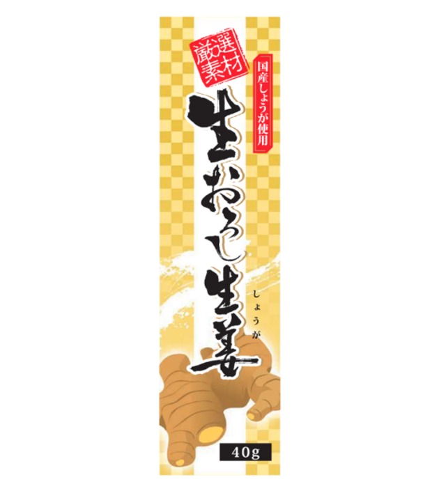 生おろし生姜(チューブ)　40g