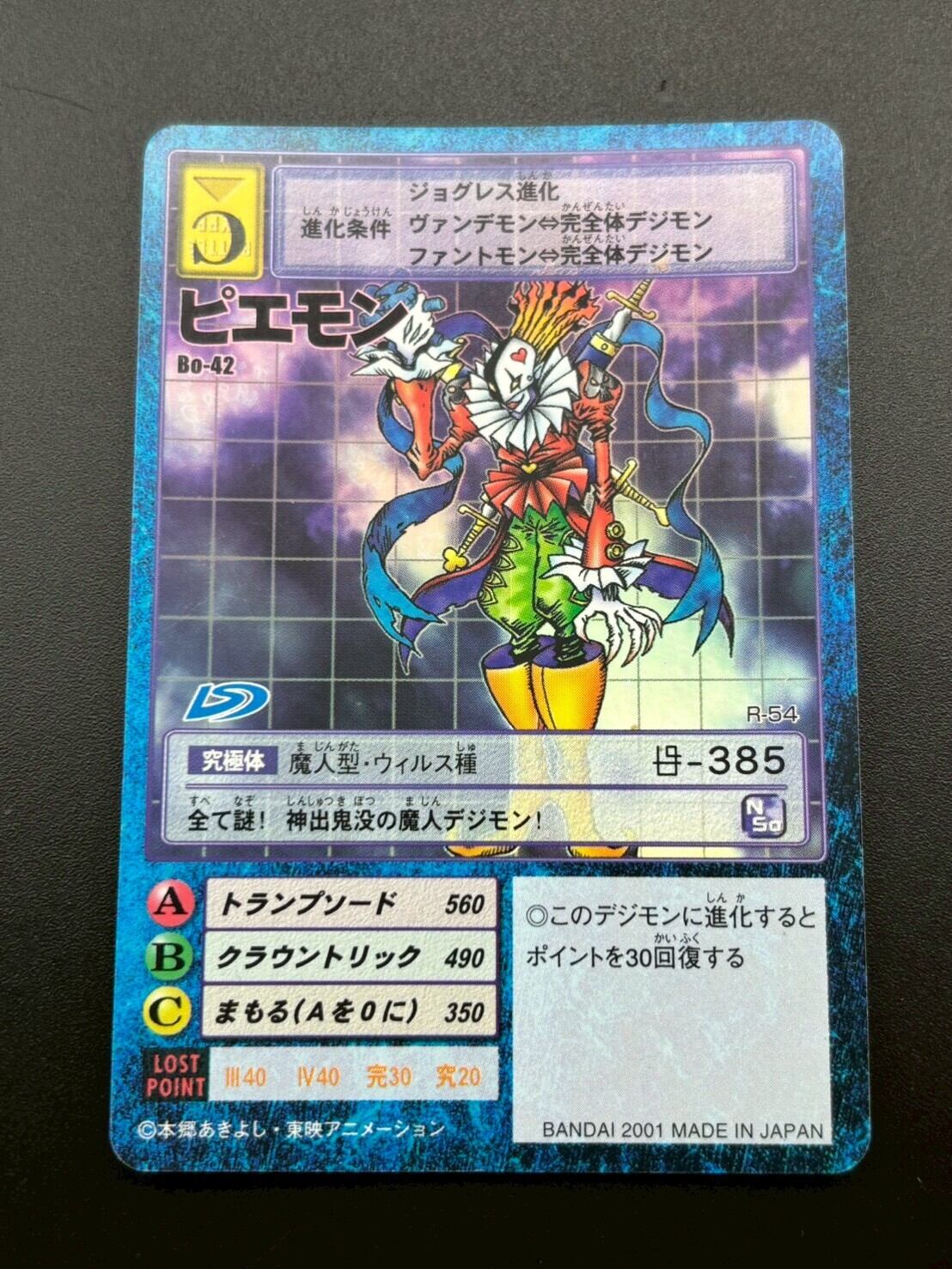 アルダモン Bo-800 旧 デジモンカード 【ARS9】 ars　psa アルダモン Bo-800 旧 デジモンカード 【ARS9】 ars psa アルダモン Bo