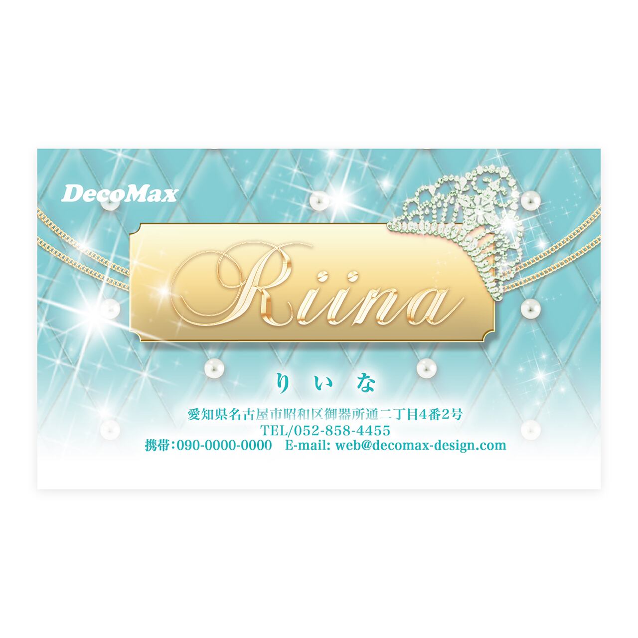 デザイン名刺 197