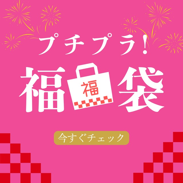 【2026新春】ロリータアクセ福袋｜はじめてさんも嬉しい50％OFF Lucky Bag