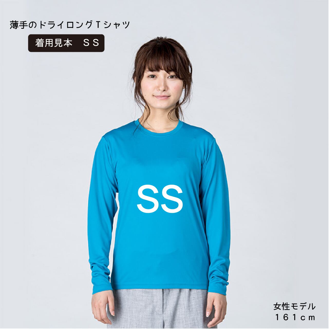 ドライ ロングTシャツ（薄手/厚手） トスよかぜにまけるな
