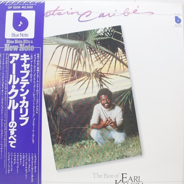 Earl Klugh / Captain Caribe - The Best Of Earl Klugh [GP-3205] - 画像1