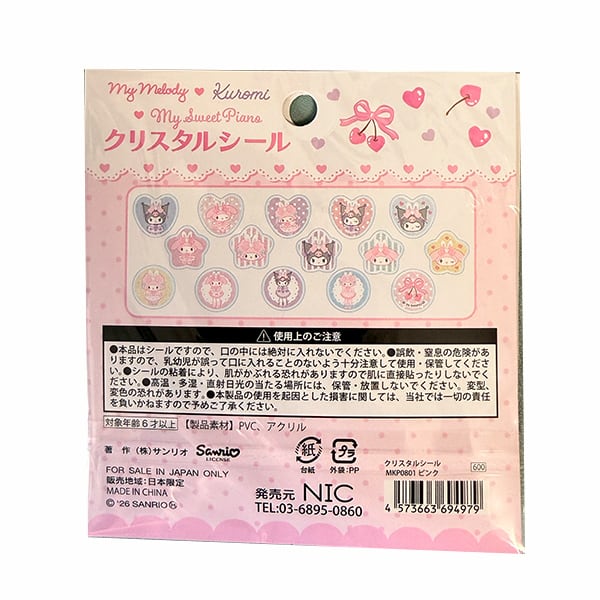 クリスタルシールピンク】おはじきシール サンリオ マイメロディ