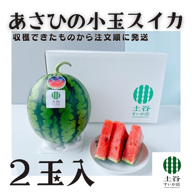 つちやすいか店 オンラインストア