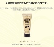 テイラー＆カレッジ　オーガニックバニラビーンズペースト 50g