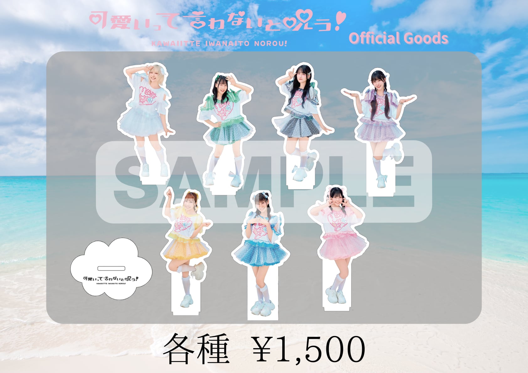 アクリルスタンド（MEBISM衣装ver.）】かわのろofficial goods | かわ
