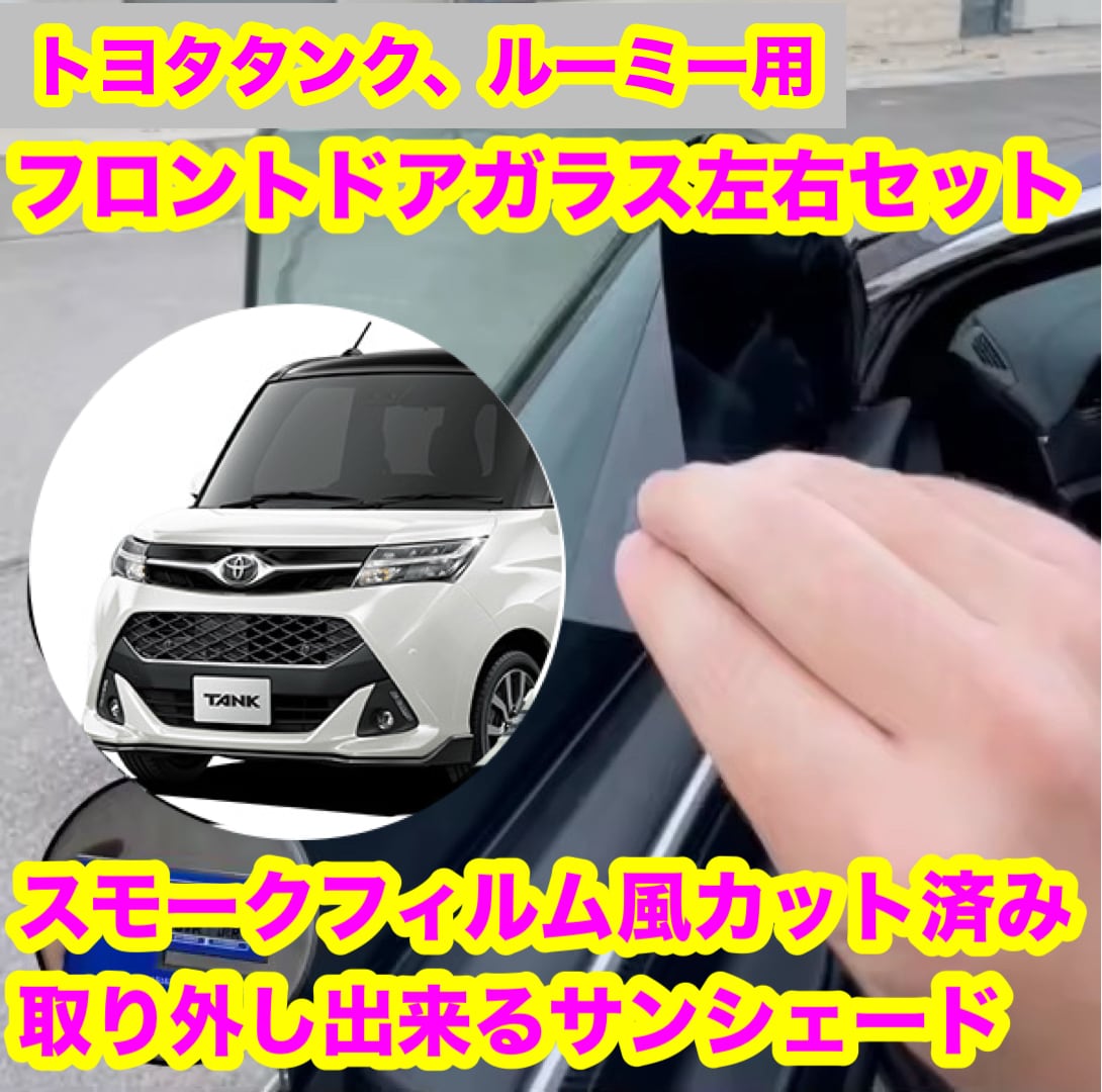 210系 クラウン クラウンアスリート スモークフィルム風 取り外し