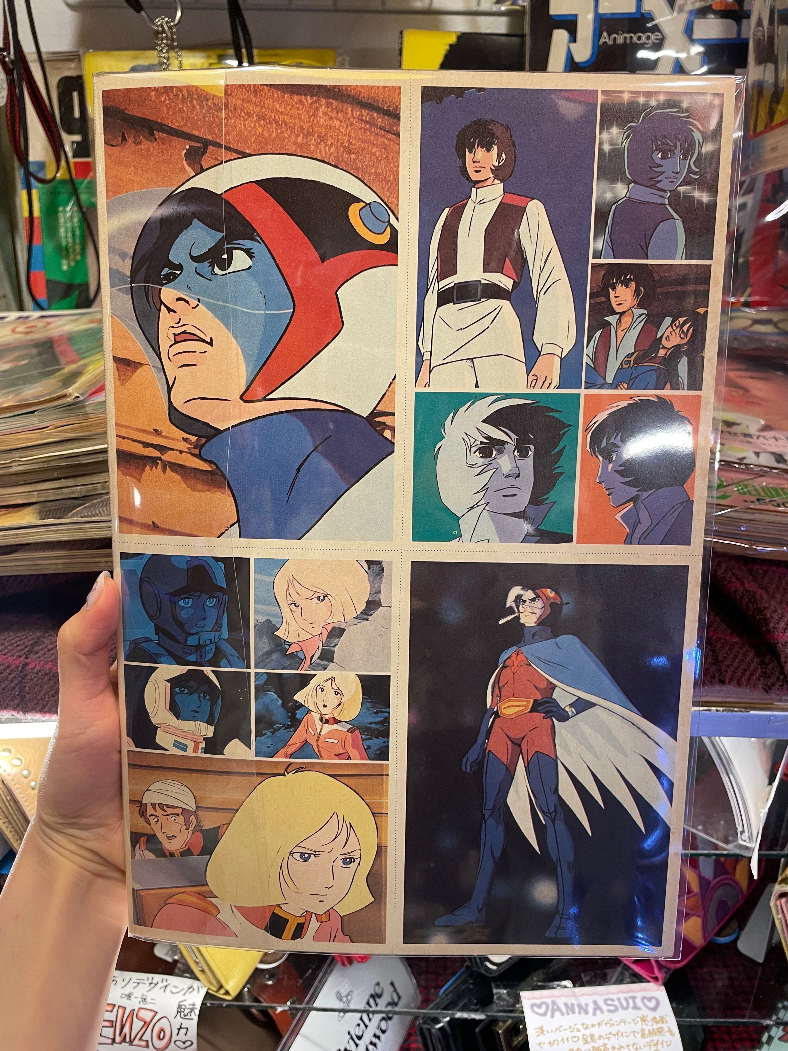 アニメージュ1981年1月号付録 ポストカードセット Animage January