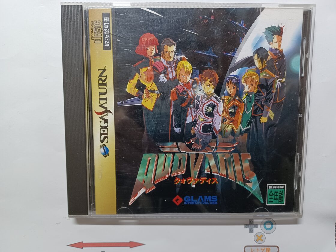 中古SSソフト「QUOVADIS（クォヴァディス）」（箱、説明書あり） | PAY ID