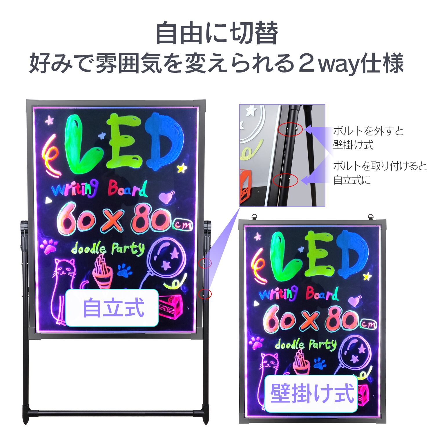 LED ライティングボード 手書き 看板 60x80cm リモコン マーカー付属