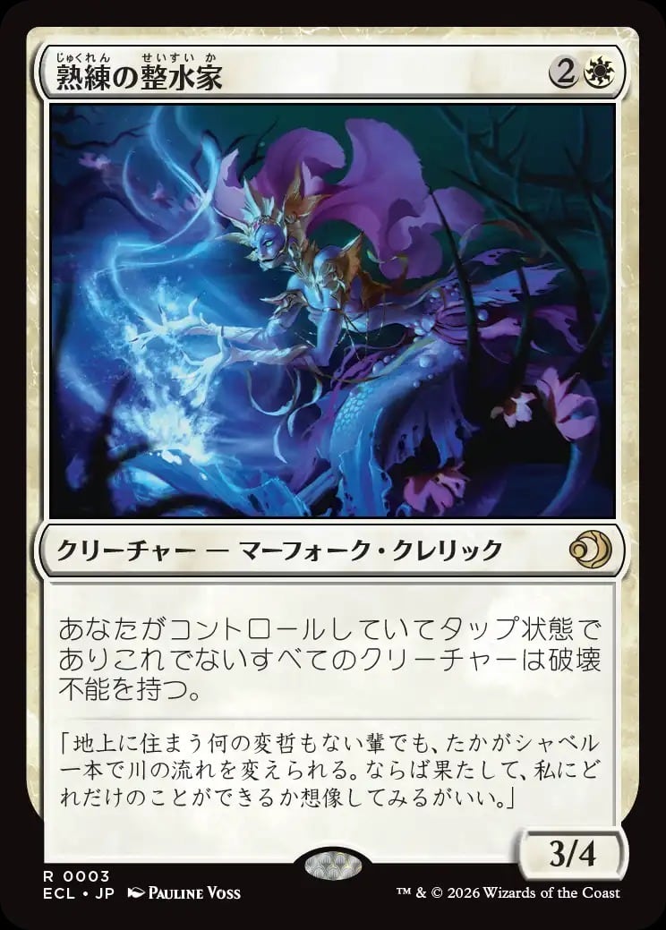 EN)(386)[ショーケース]【Foil】 月影/Moonshadow [ECL-BF](NM) | MTG