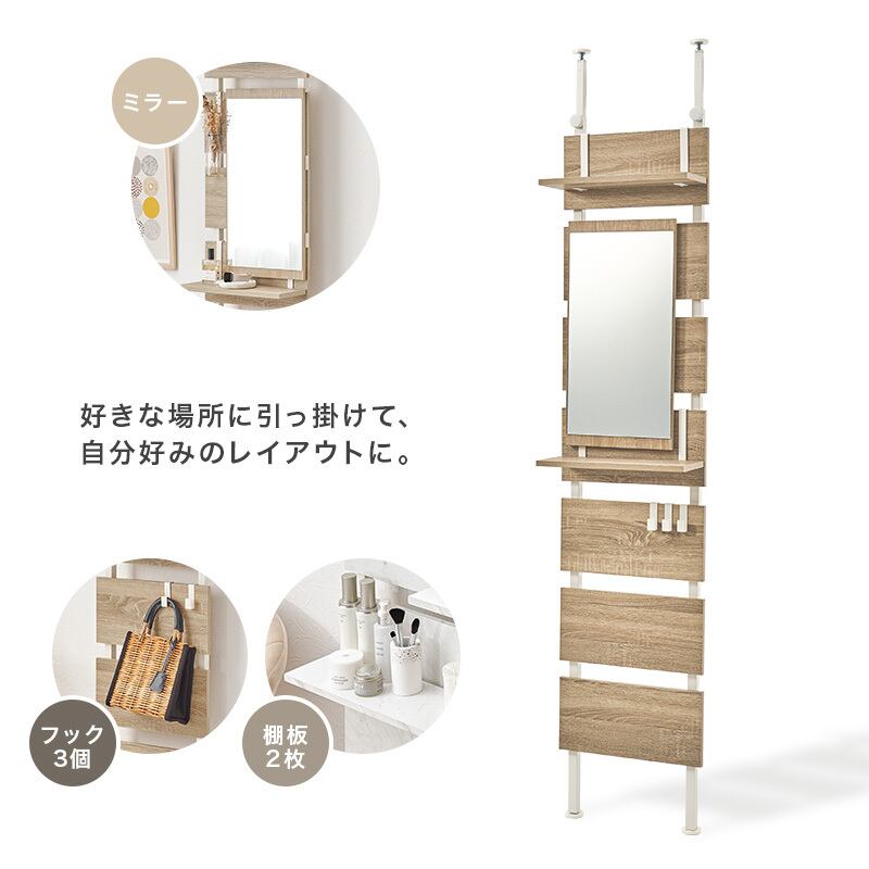 ♡ 突っ張りミラー付きラック 幅40cm ナチュラル/ホワイト [8347] 突っ張りミラー付きラック 幅40cm | FIGARO