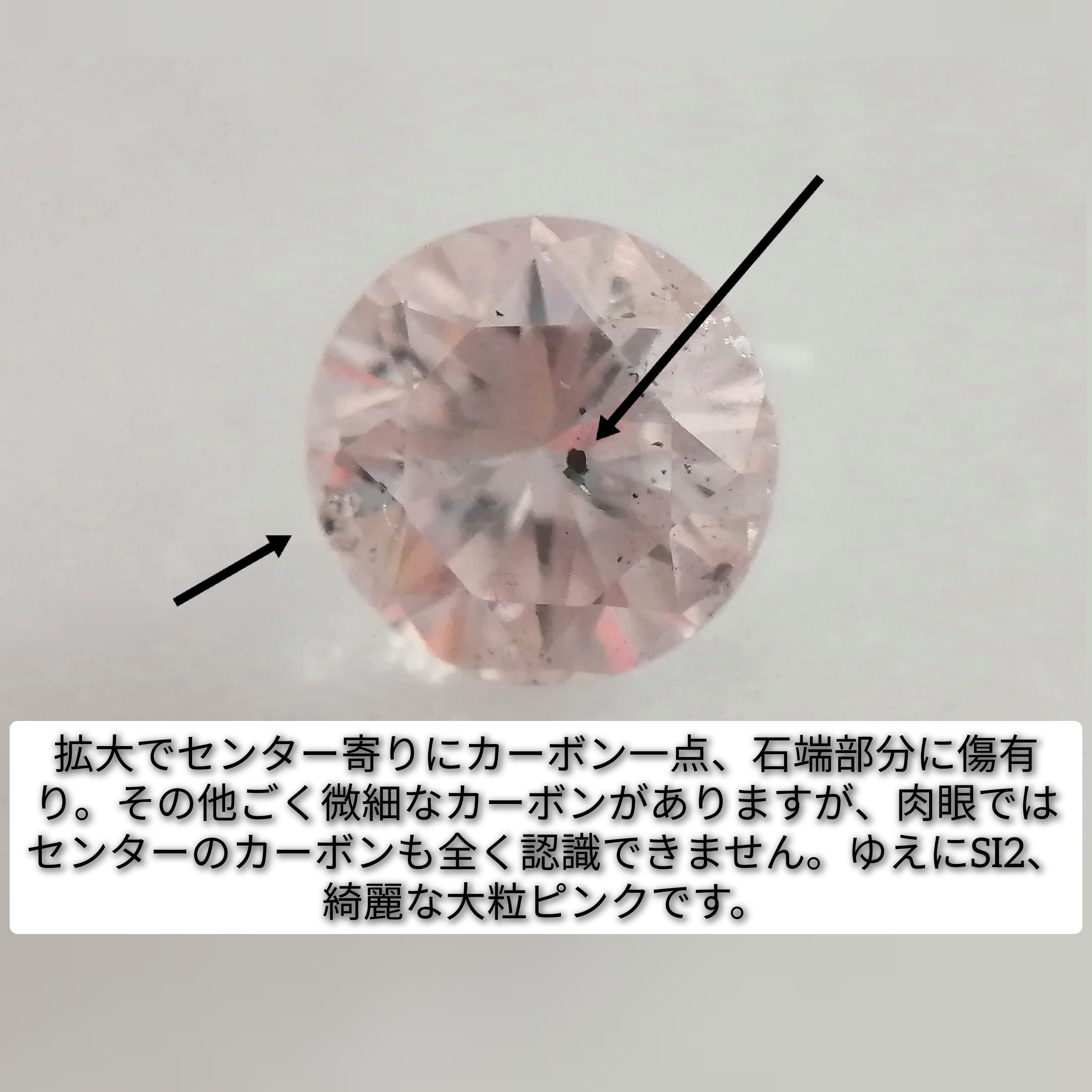 ピンクダイヤモンドルース/ F.LIGHT PINK/ 0.052 ct.箱付状態