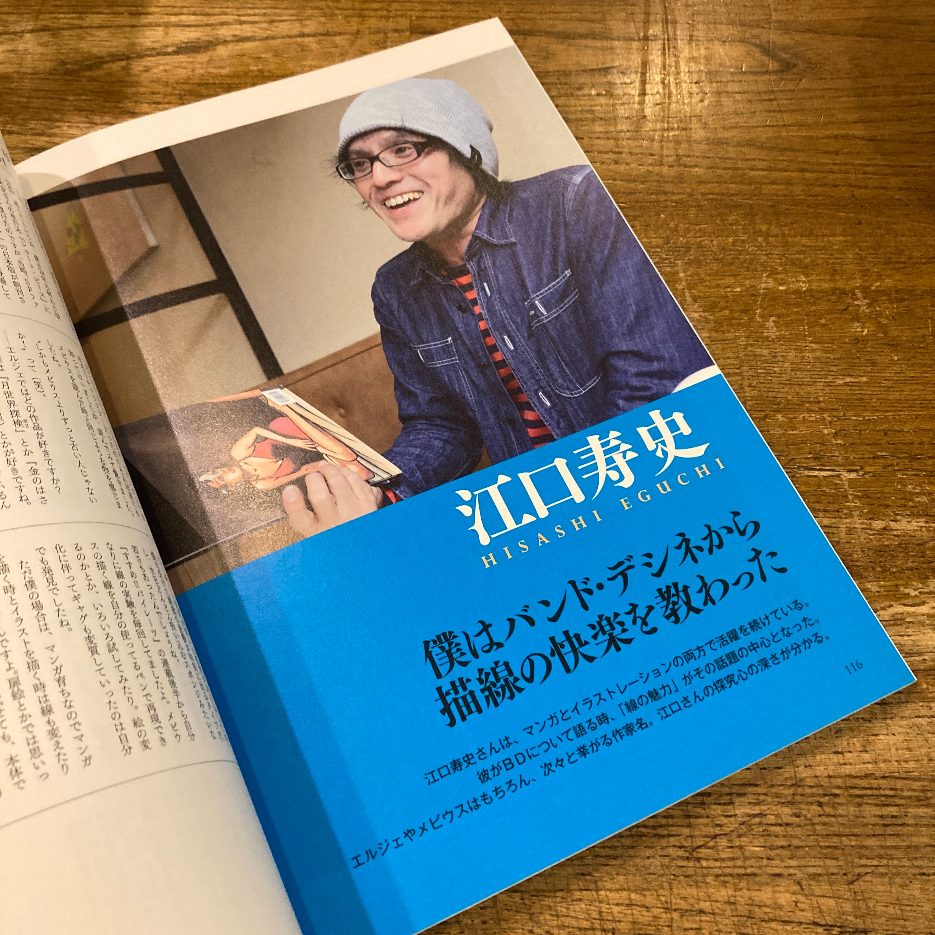 はじめての人のためのバンド・デシネ徹底ガイド | 百年