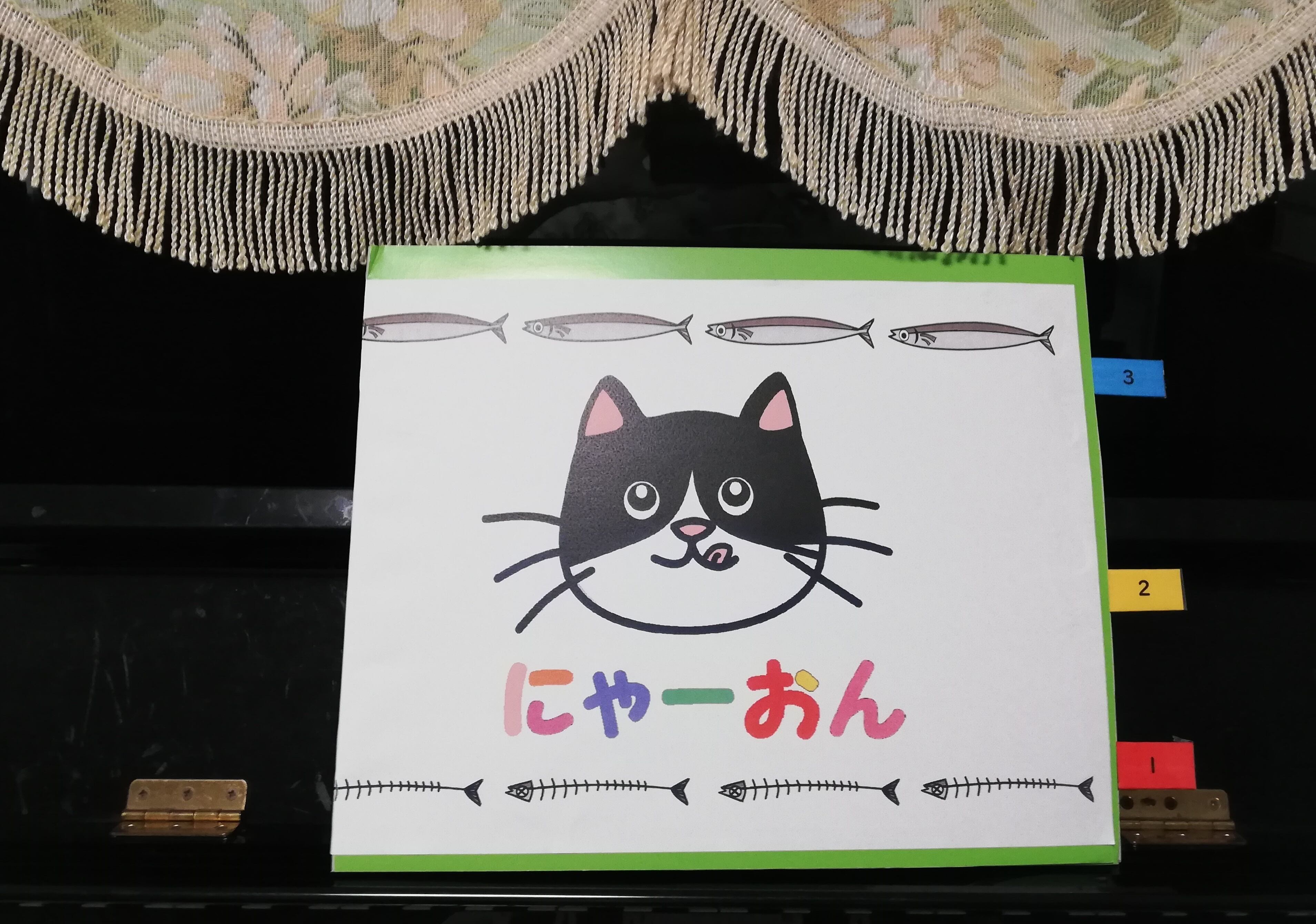 ピアノにおくと「すぐひけるん」 【ピアノ教室おおさきオンライン