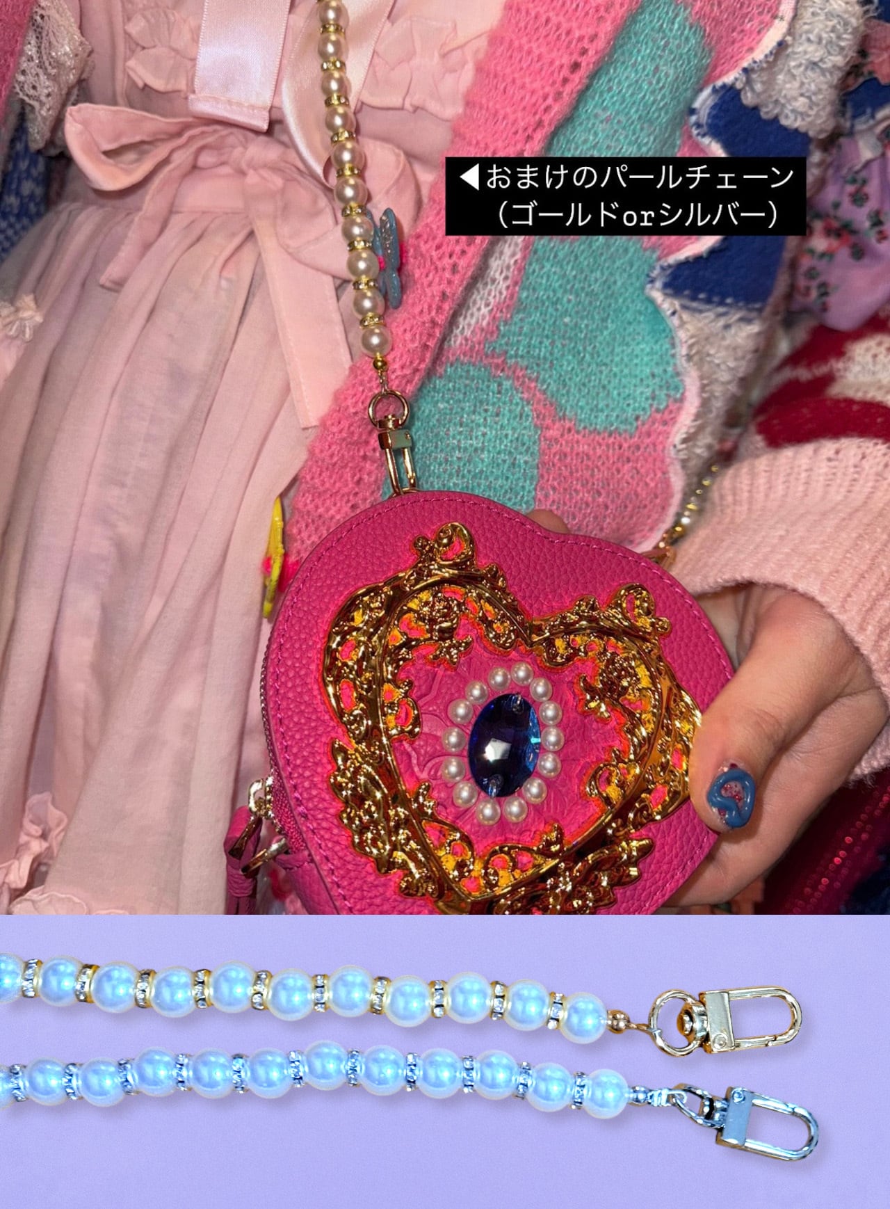 マジカルウォレット(ショルダーバッグver)【カワイイ&便利！魔法少女な