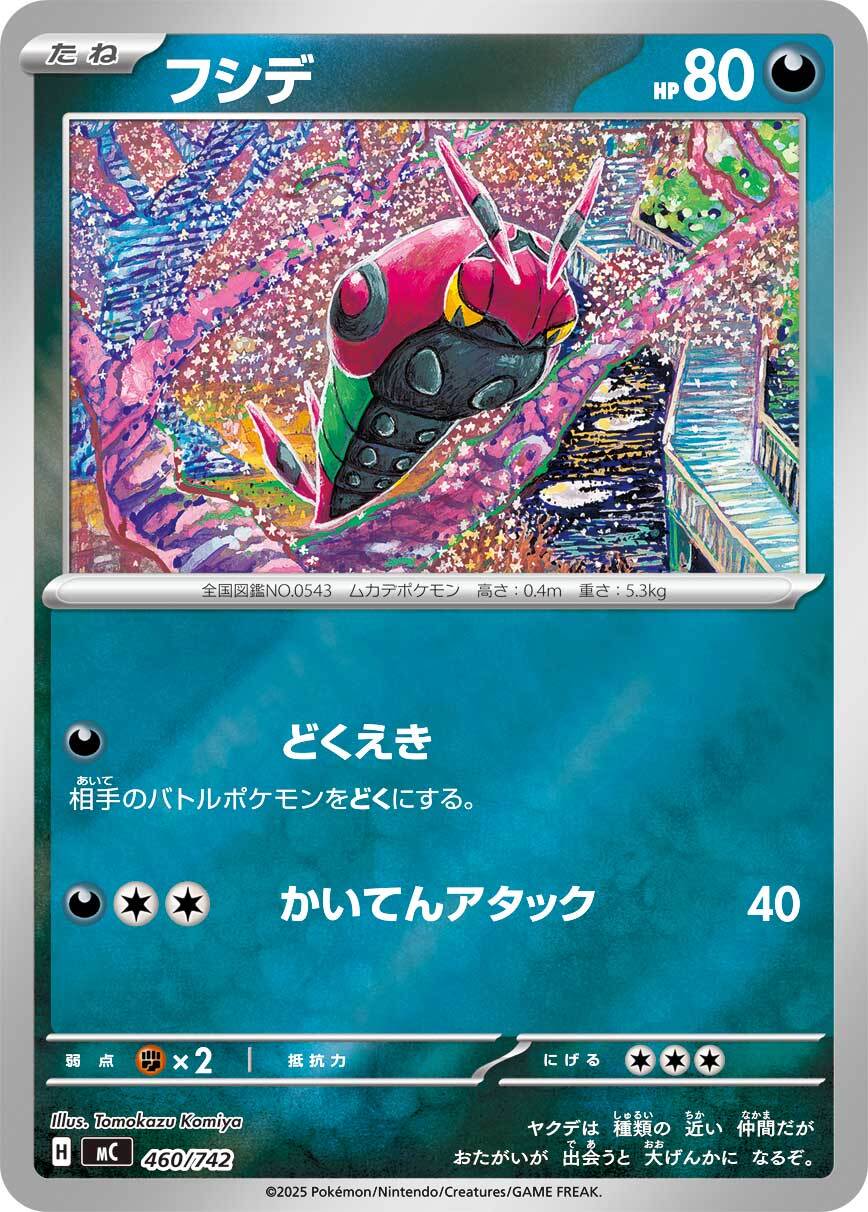 ブラッキーVMAX CSR S8b 245/184 - | ポケモンカード専門店 Cobalt Cave