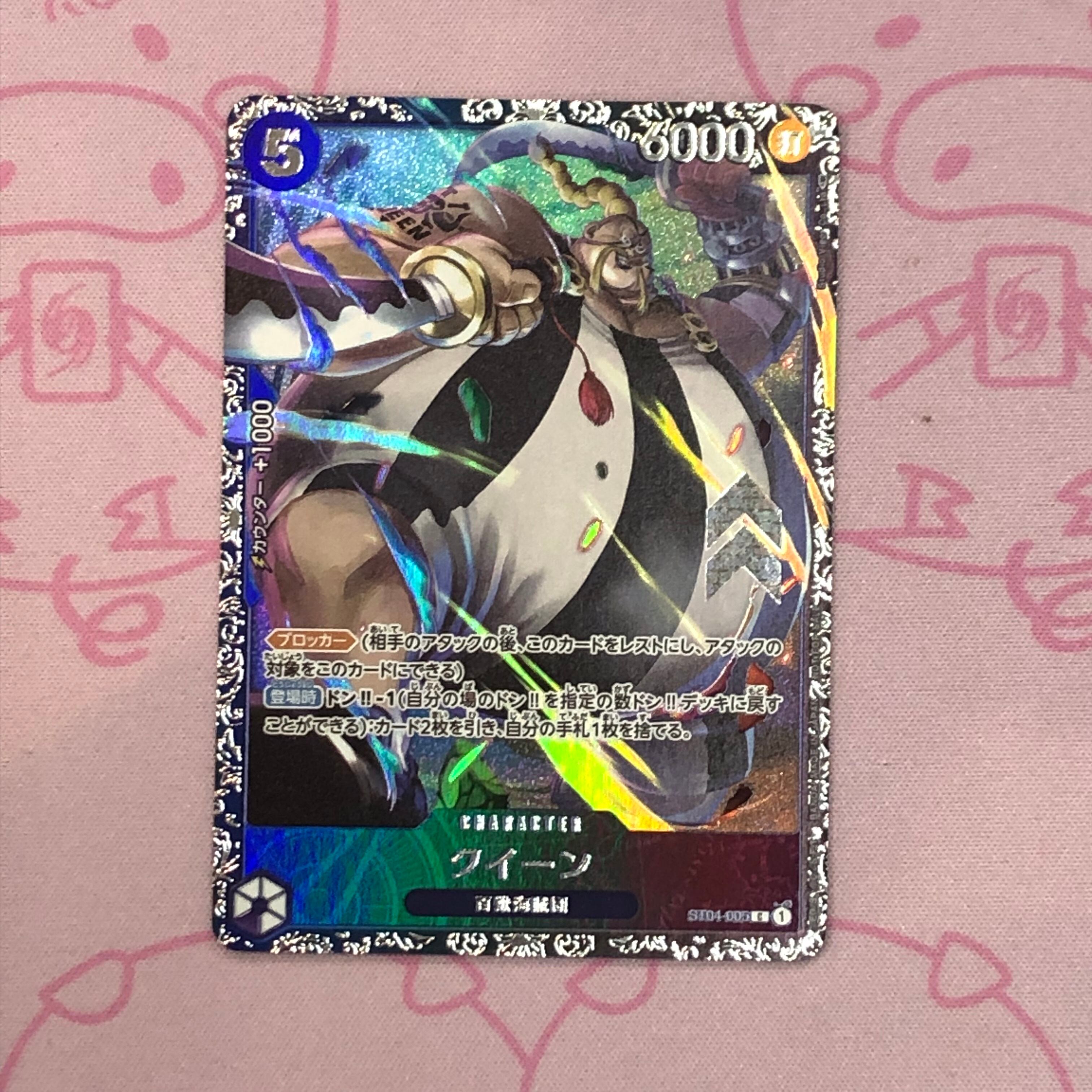 【B+ランク】クイーン(フラッグシップ プロモ