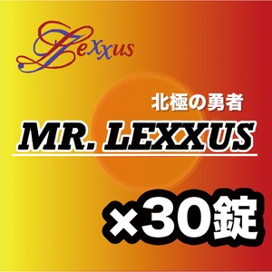 【特価】MR.LEXXUS(ミスターレクサス) 30錠 サプリメント