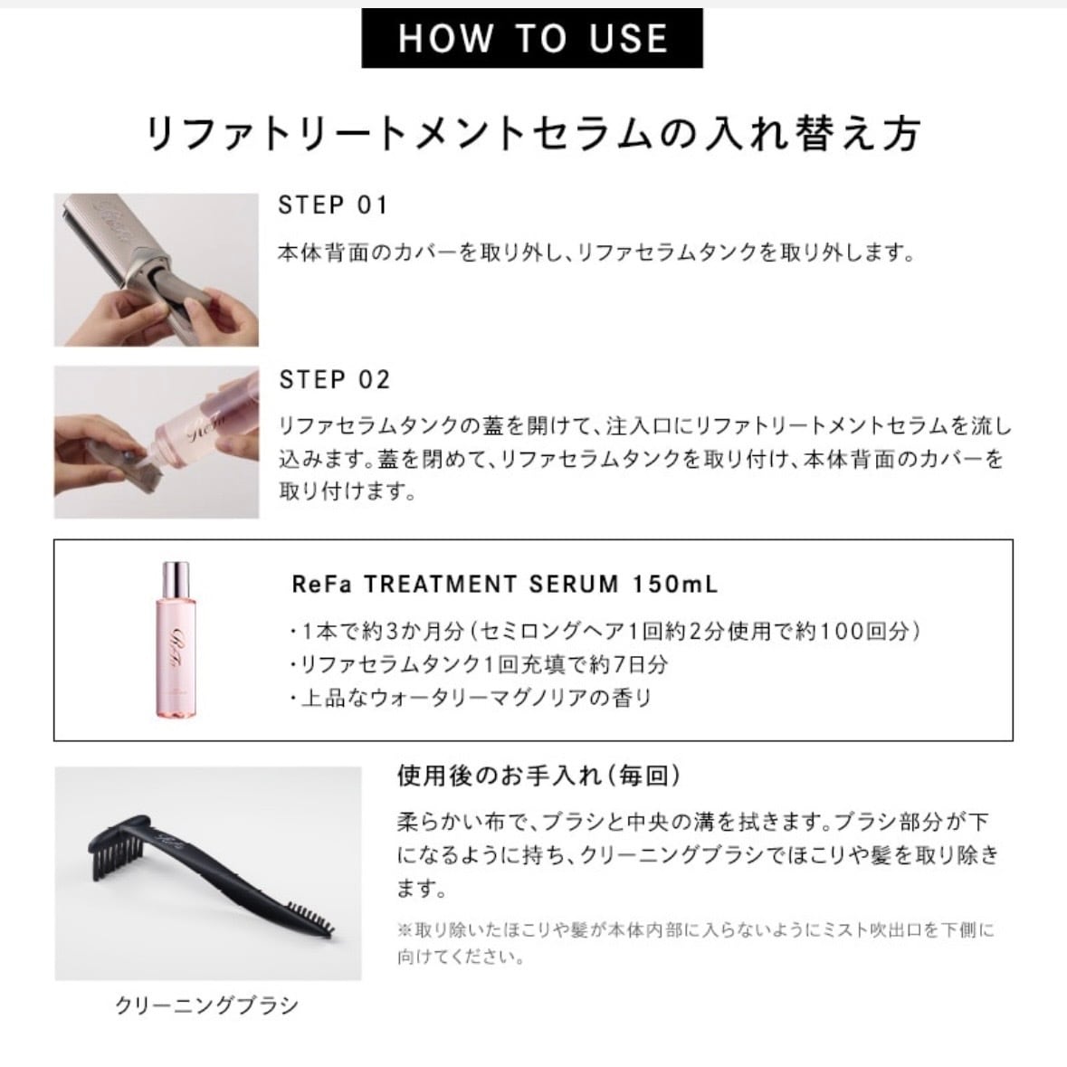 リファトリートメントアイロン セット | December/shop