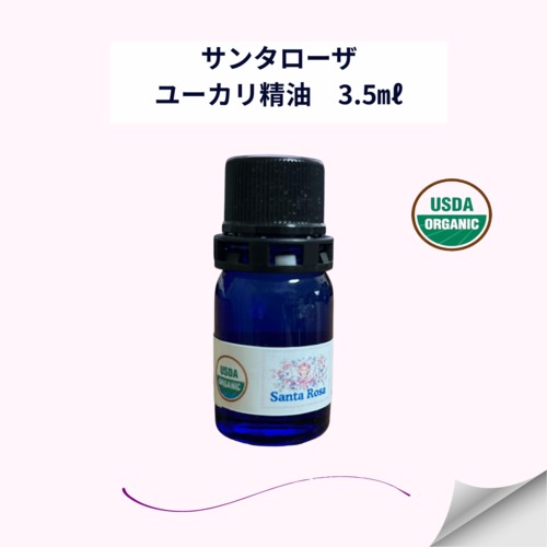 オーガニック・サンタローザ　ユーカリ精油　3.5ｍｌ