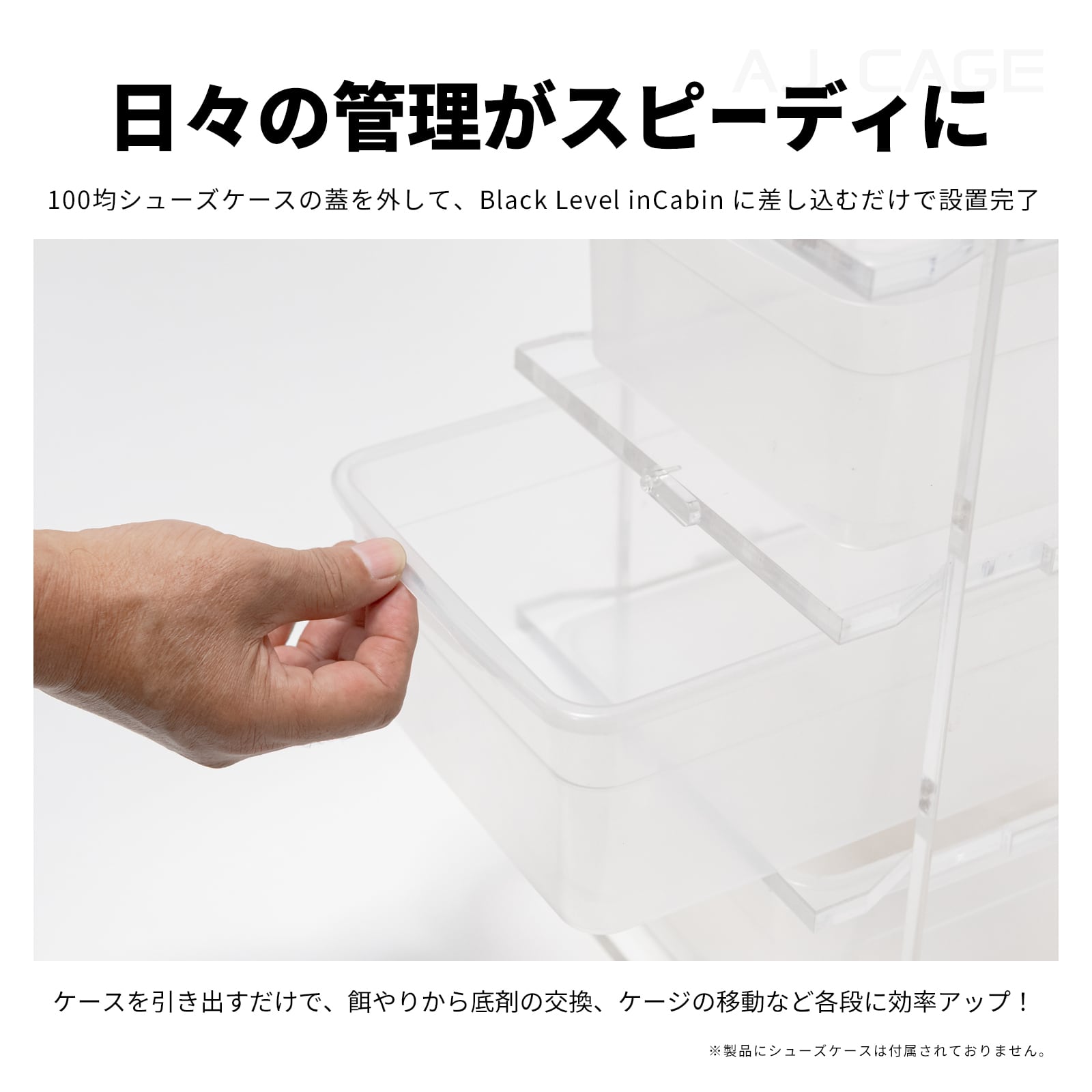 Black Level - inCabin（組み立て式） | ARION JAPAN G.K STORE