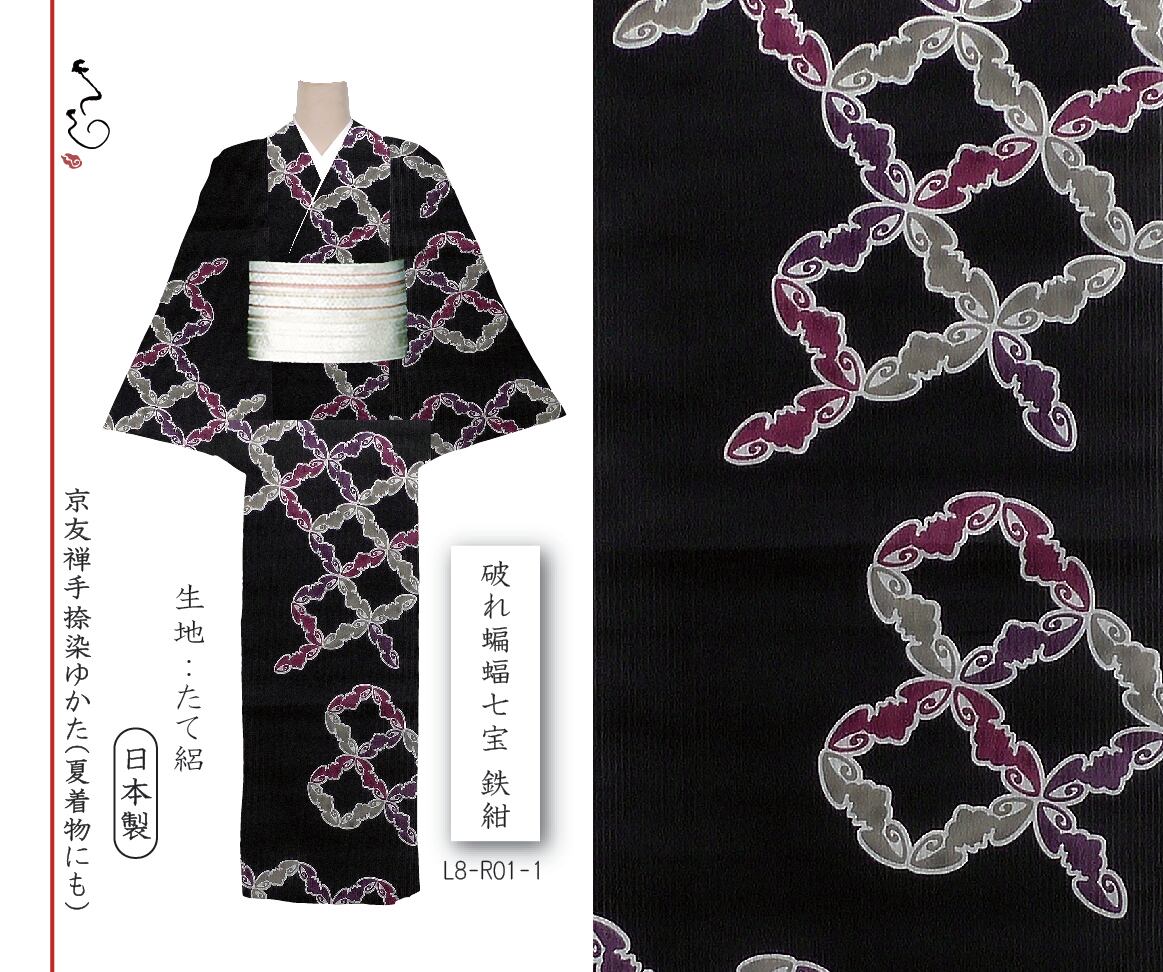 雪花絞り】 藍 井登美 itomi 優華壇ゆかた 浴衣・夏着物 | ジャパン