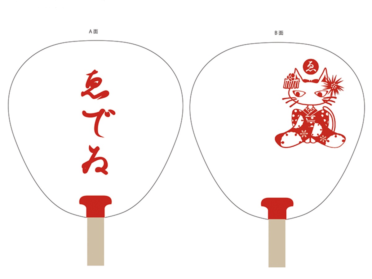 宮川町　限定　芸妓さん　舞妓さん 団扇　7本　セット　非売品 芸妓、舞妓さんうちわ 非売品