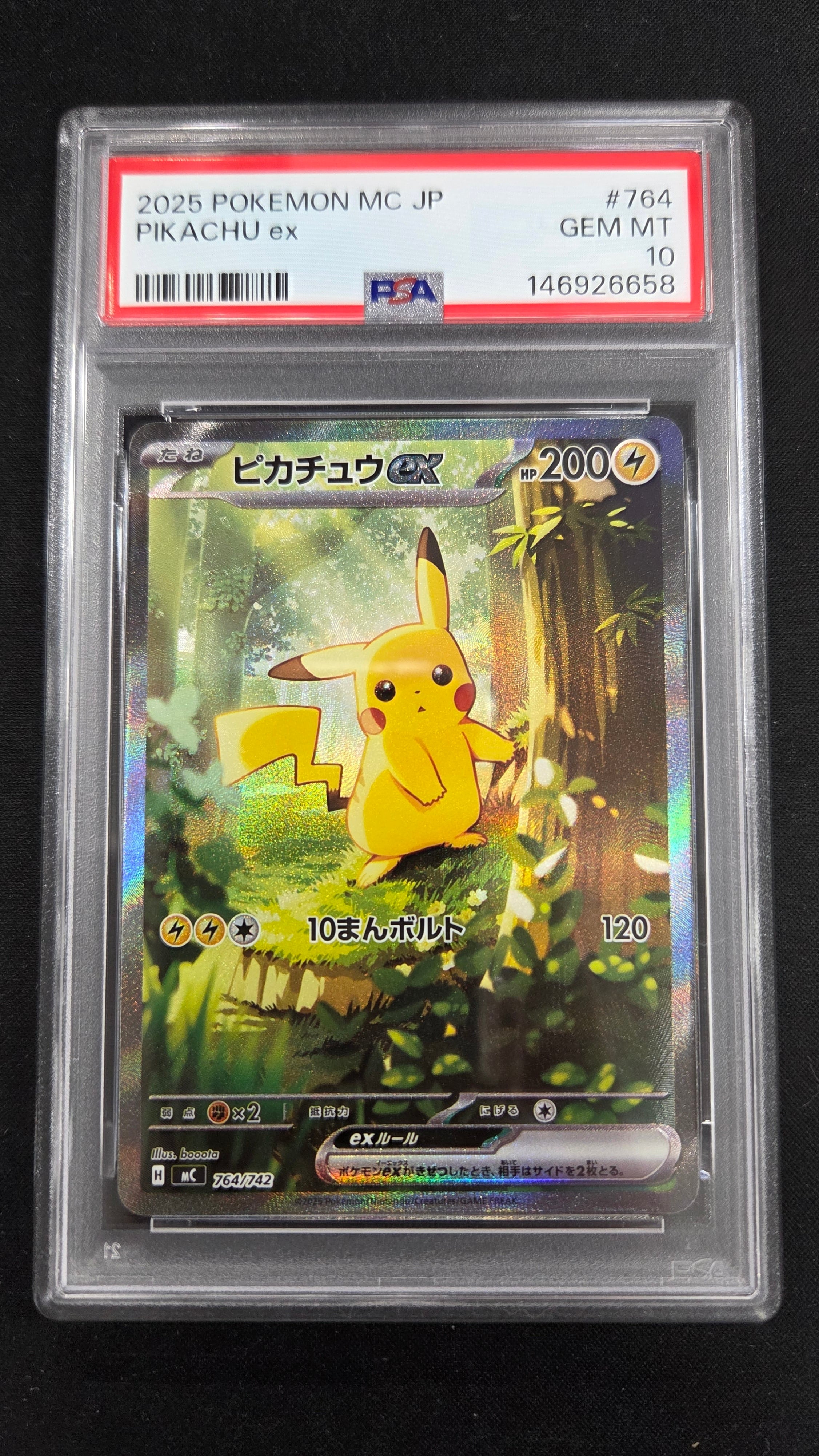ピカチュウex SAR(764/742) PSA10 | lanceBASE店