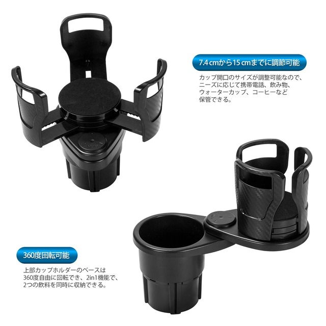 ドリンクホルダー 車 2in1 カップホルダー 多目的車用ドリンクホルダー 車載用 コップホルダー 360˚回転 7.4-15cm調節可能 車載 カップホルダー 車用ドリンクホルダースマホ/タブレット/ボトル/カップ/インスタントラーメン/500ml大型ウォーターボトル
