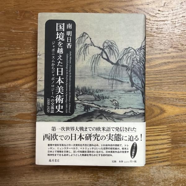 古本】岩佐又兵衛作品集 MOA美術館所蔵全作品 | machimachi books