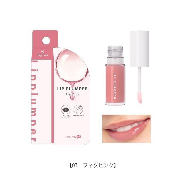 K-パレット CHUNEW リップランパー フィグピンク 03 ぷっくり ふっくら ボリュームアップ 保湿 下地 グロス マルチ 万能リップ リップカラー