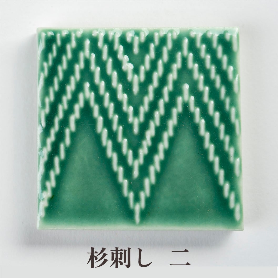 どんざタイル - 木賊色 - TOKUSA | Majolica Japan