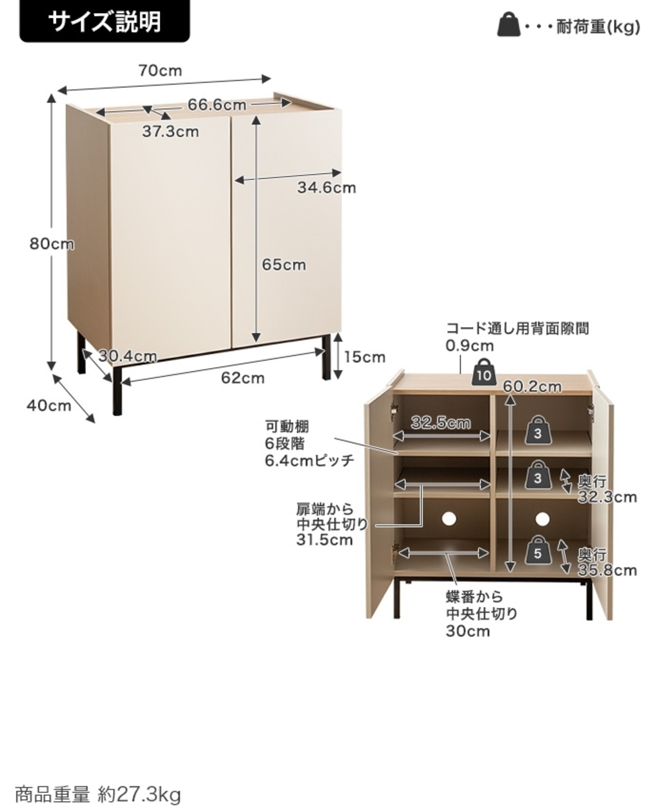 キャビネット バイカラー 幅70cm