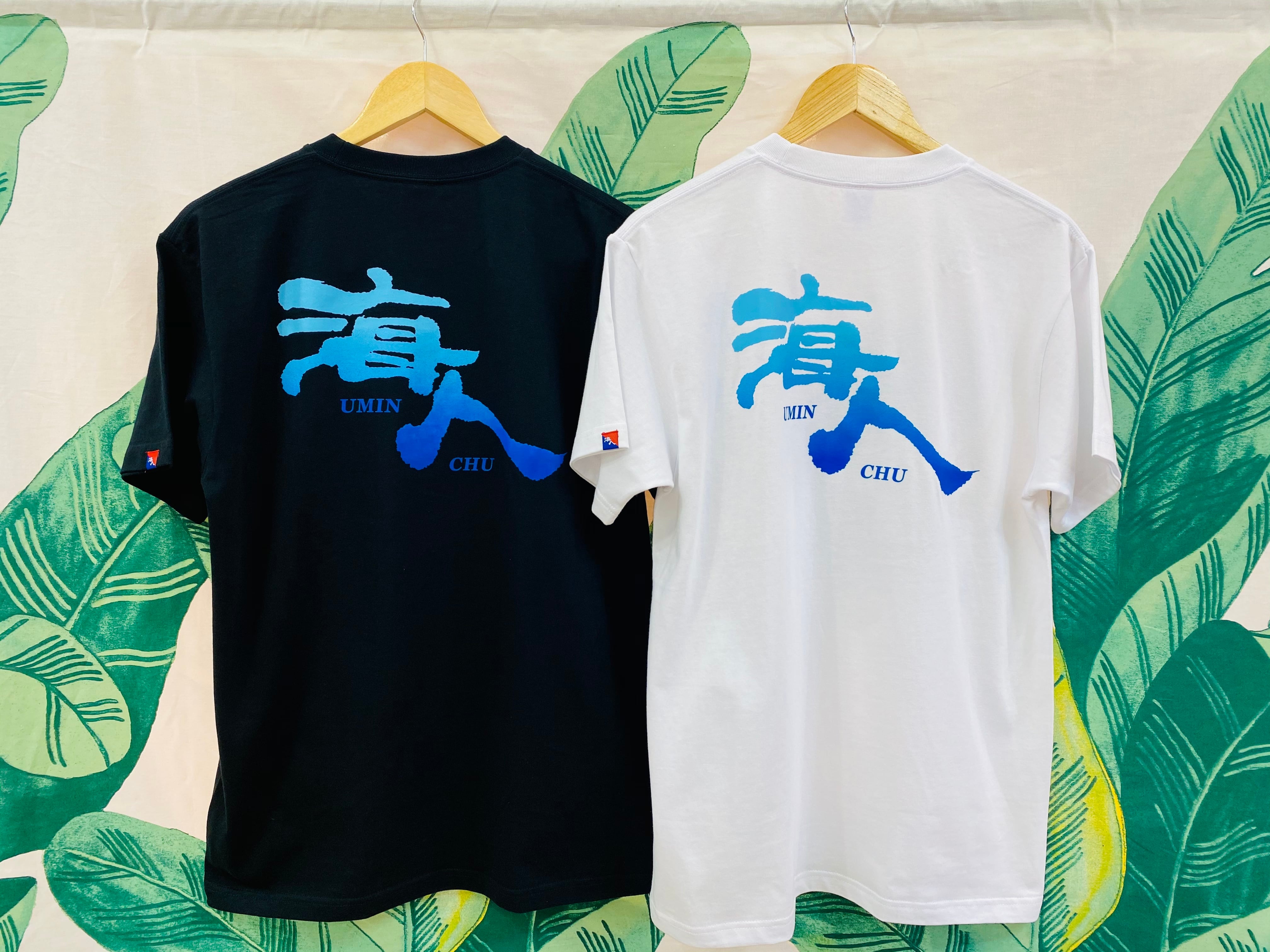 Tシャツ | CHURA 琉球工房ちゅら