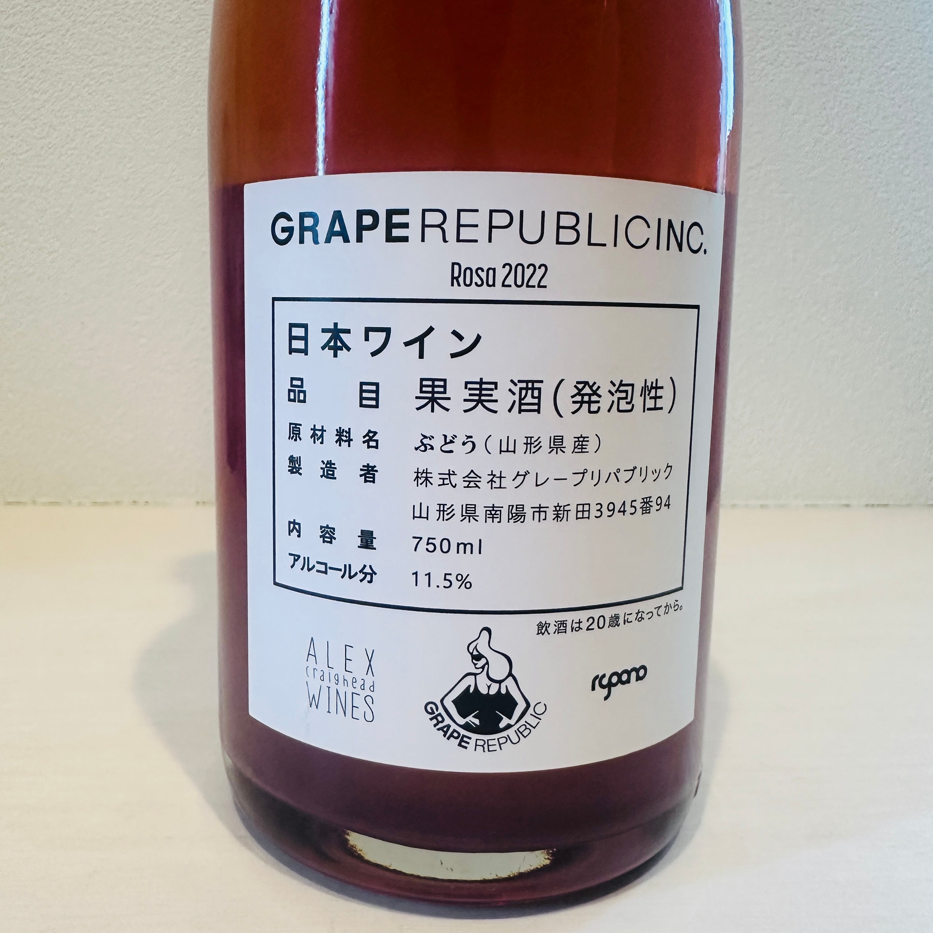 RoSa 2022　GRAPE REPUBLIC INC/ グレープリパブリック