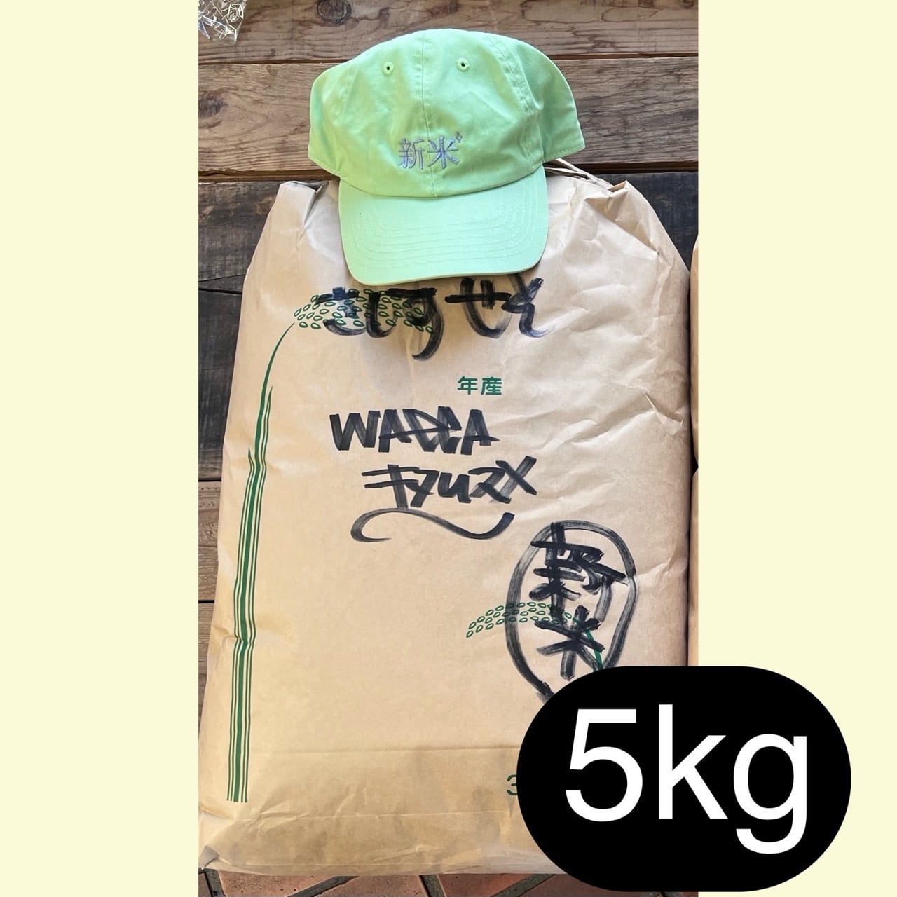 自然栽培 きぬむすめ 5㎏｜無農薬｜玄米・分づき米・白米｜岡山県産