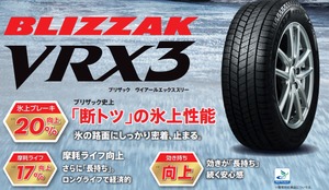 225/65R17 102Q  ブリヂストン VRX3 4本コミコミセット