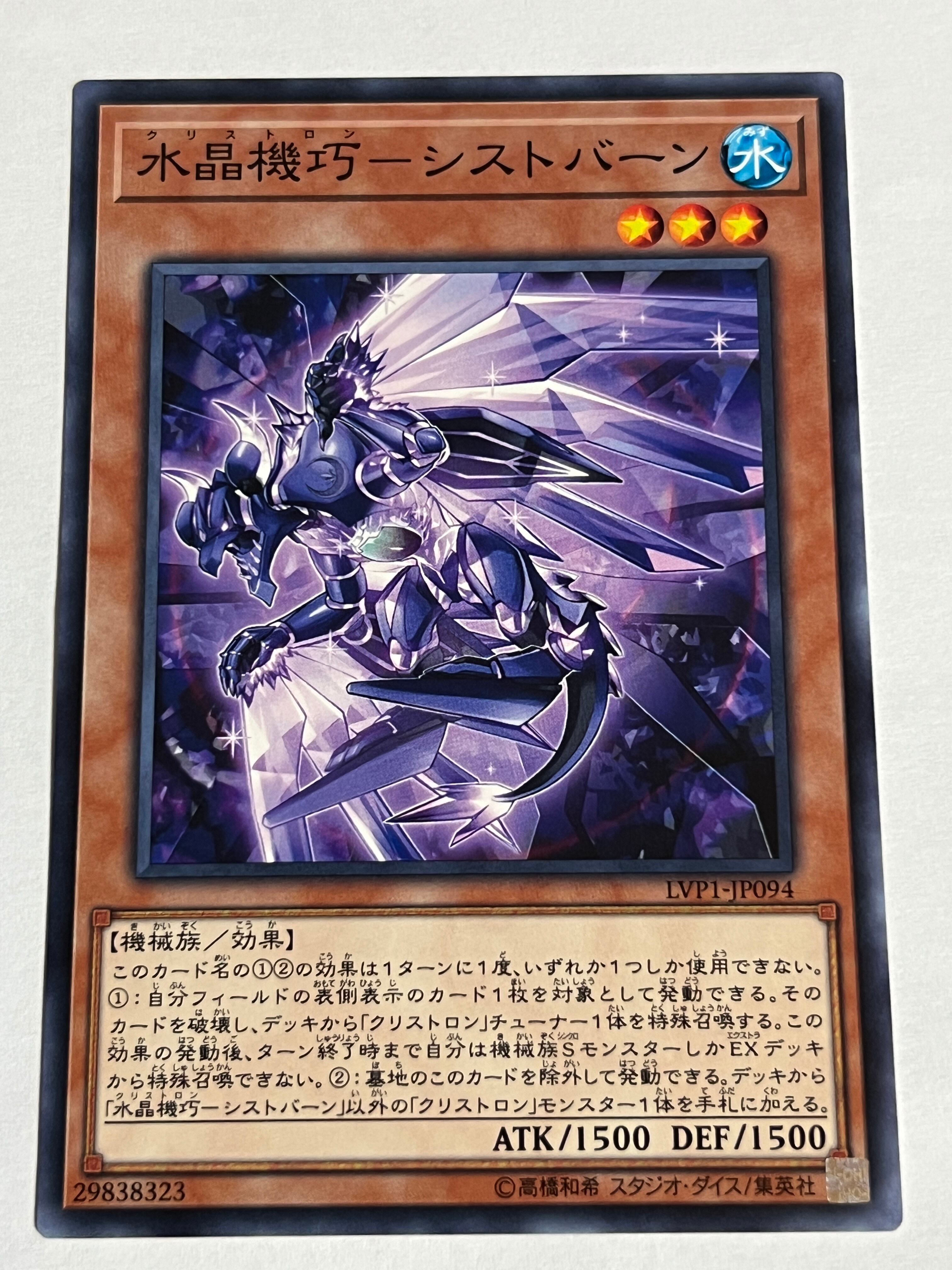 LVP1-JP002[デーモンの将星] | RindCard[遊戯王OCG専門店]