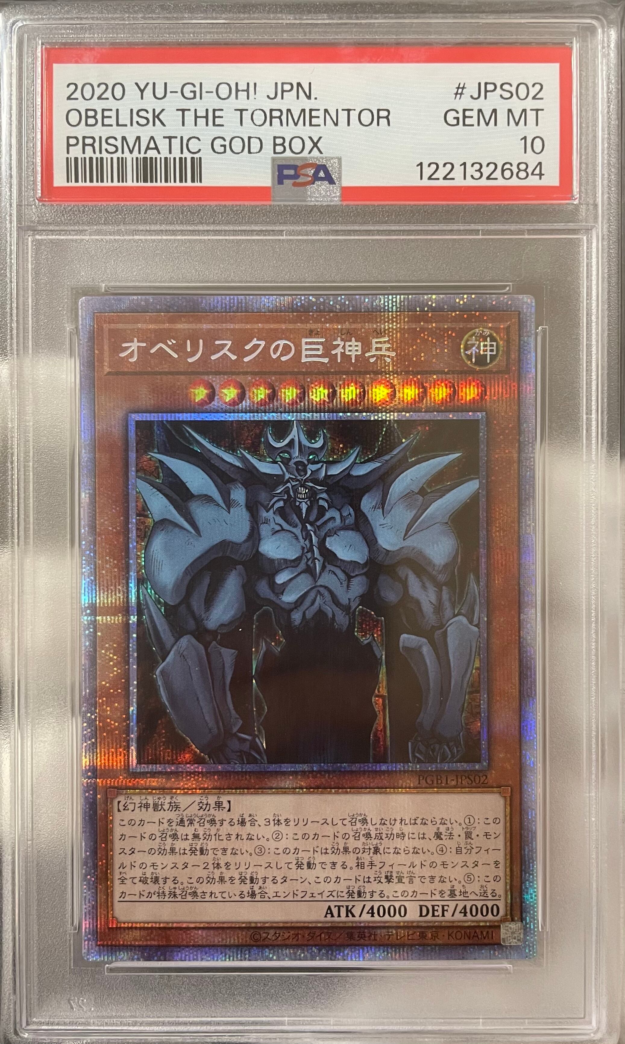 サイレント・ソードマンLV5(レリーフ) PSA10 Aランク | カードショップ