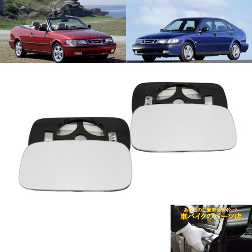 サイドミラー 防曇 加熱式 1998～2002 サーブ Saab 9-3 第一世代 YS3D