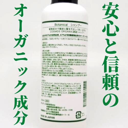 天然素材で髪を潤し、頭皮を優しく洗うオーガニック「teteシャンプー」