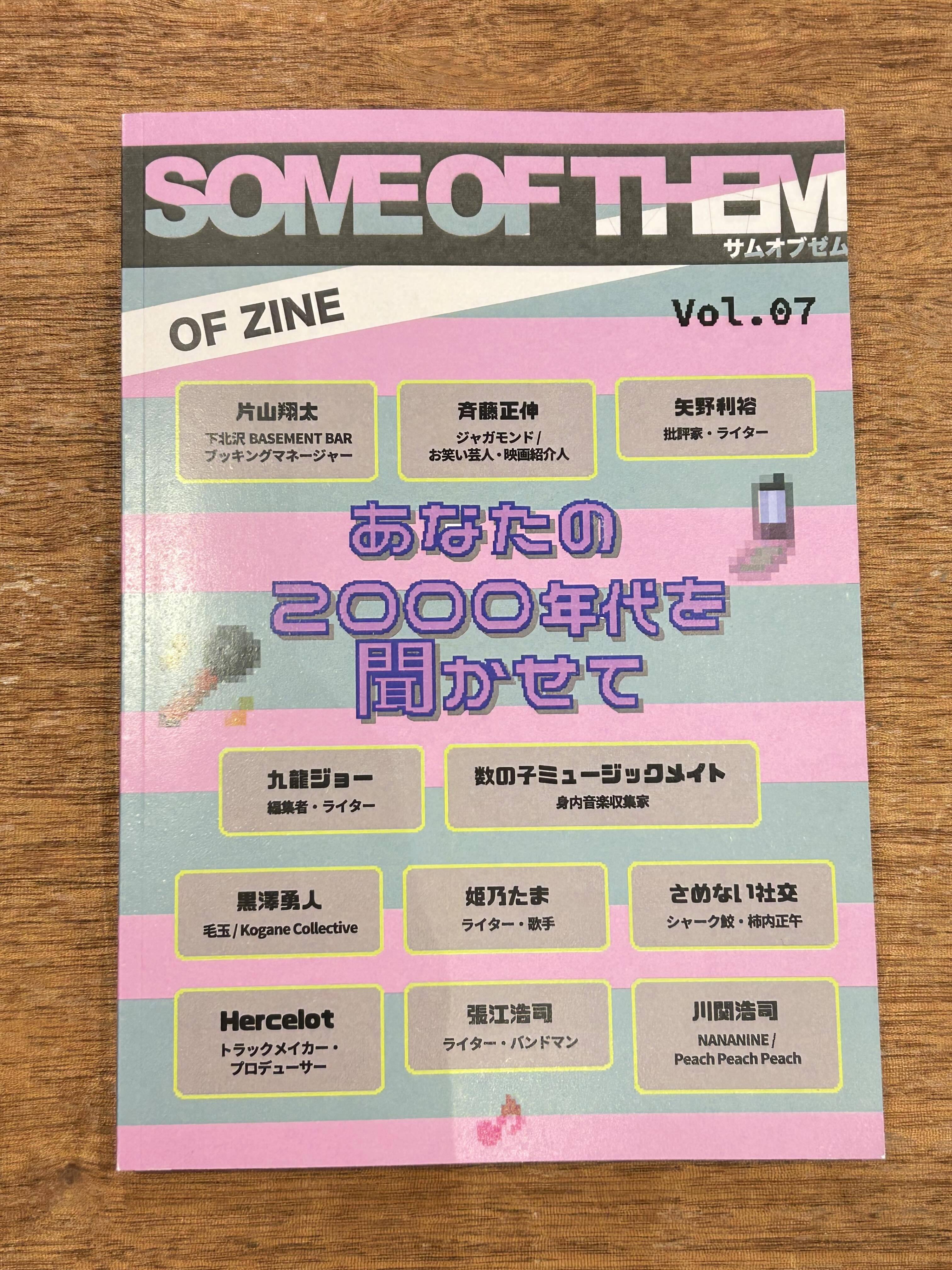 あなたの2000年代を聞かせて SOMEOFTHEM OF ZINE vol.07』 | 本屋B&B