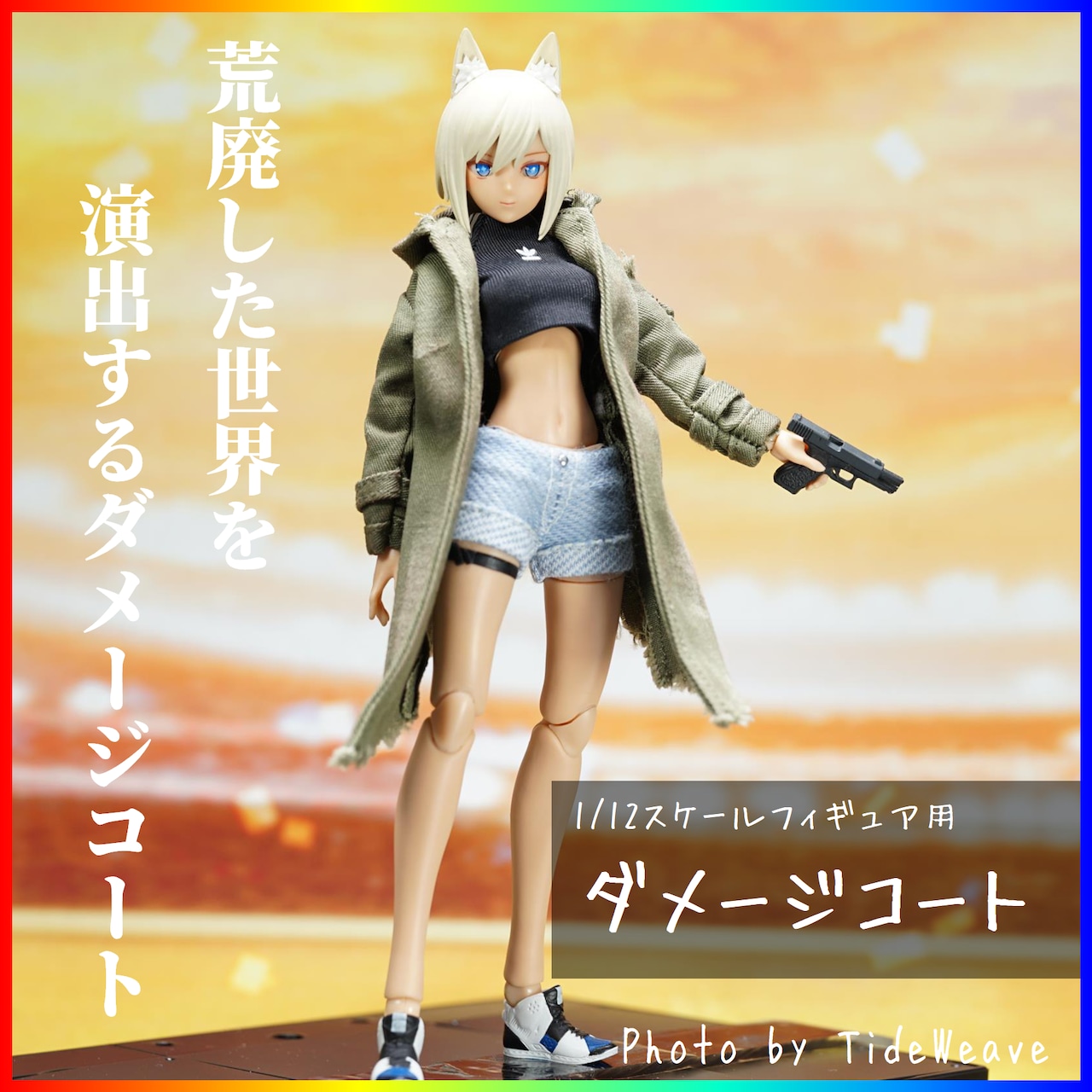世紀末ダメージコート 1/12スケールアウトフィット ドール服 世紀末ダメージコート 1/12スケールアウトフィット ドール服