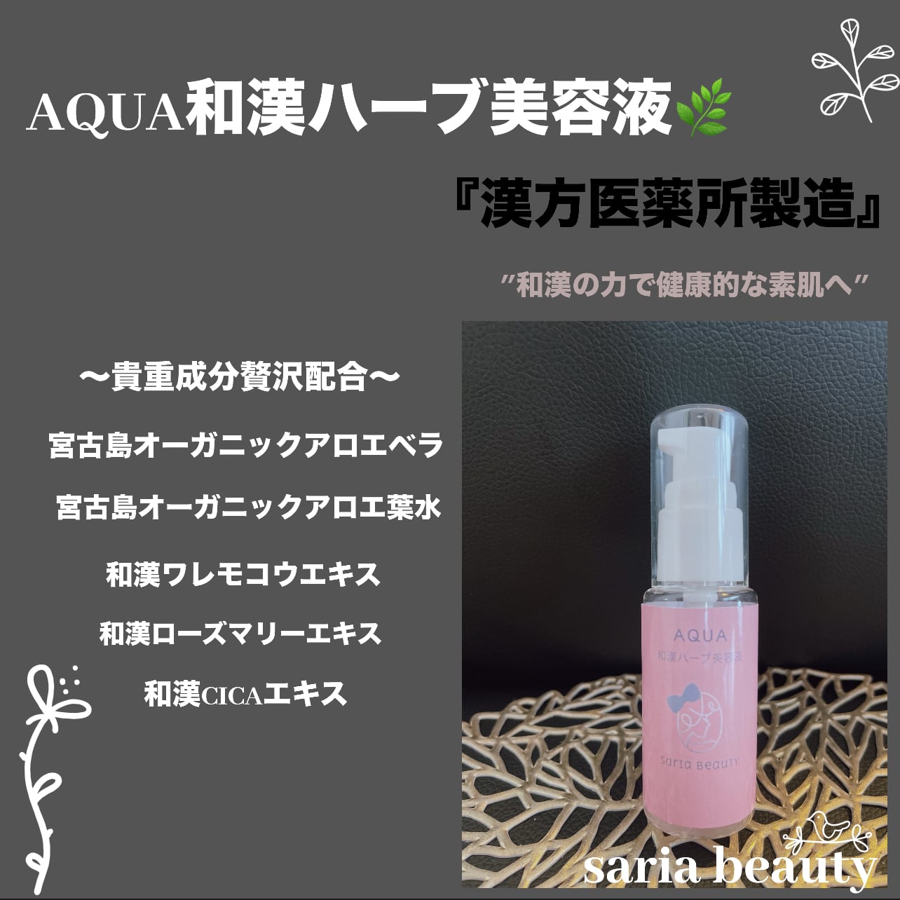 ハーブピーリング 剥離あり 業務用 AQUA和漢ハーブピーリング 新品未