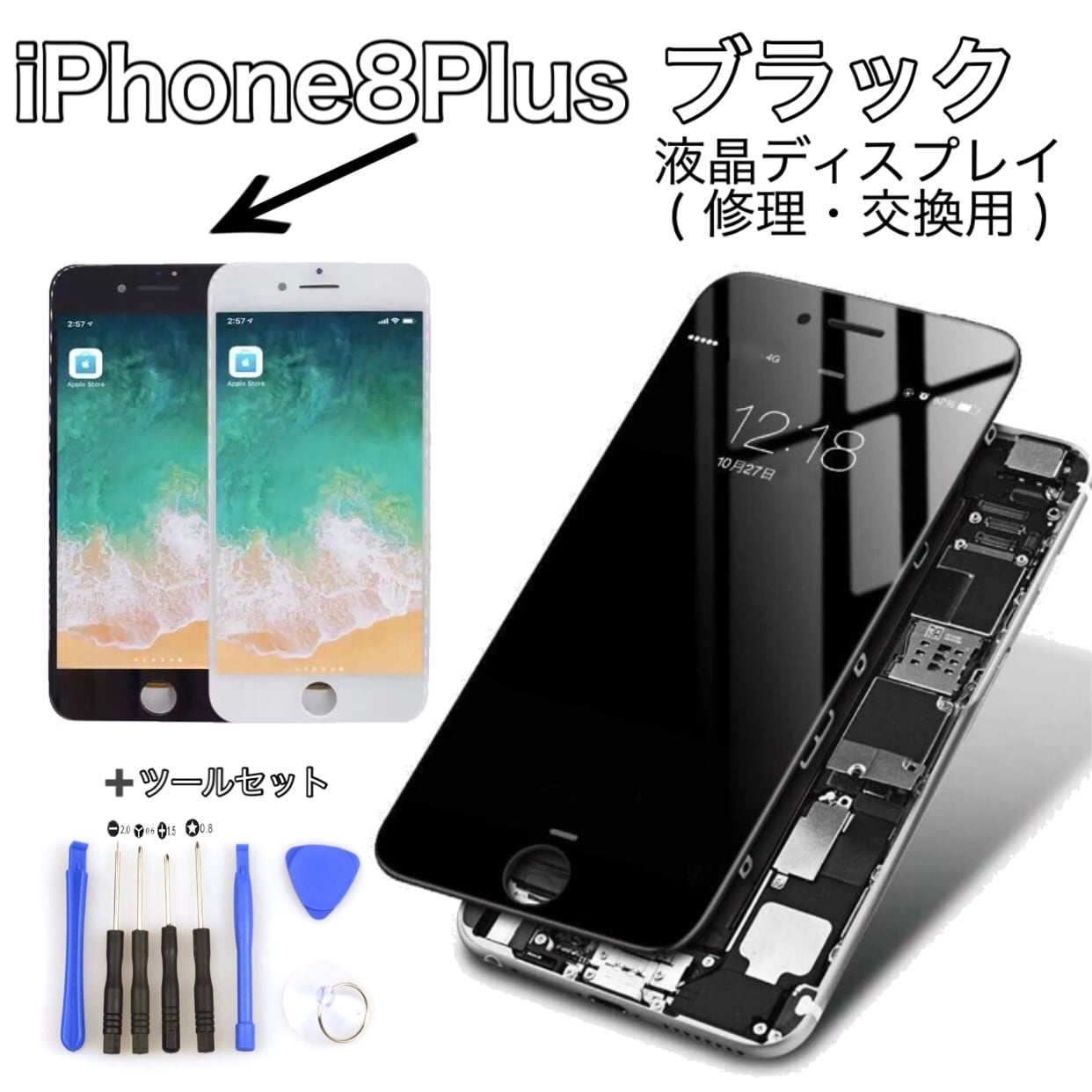 クーポン格安 iPhone8 Plus 64GB SIMフリー 画面割れ | artfive