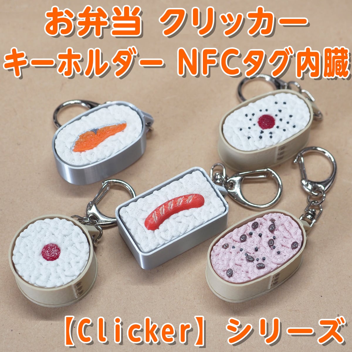 テキストブロック 1文字 クリッカー キーホルダー 【Clicker】シリーズ