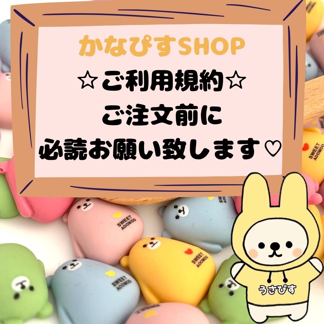 ご注文前にご必読お願いします】 | かなぴすSHOP【ビーズやデコパーツ 