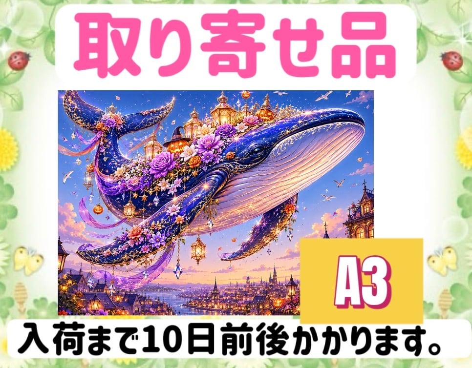 ダイヤモンドアート オーダーメイド | ダイヤモンドアート もえ